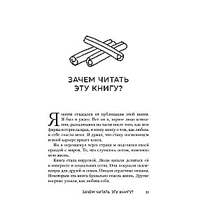 Mīli sevi. It kā no tā atkarīga tava dzīve