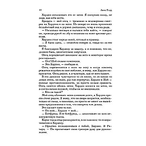 Pēc krišanas