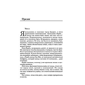 Pēc krišanas