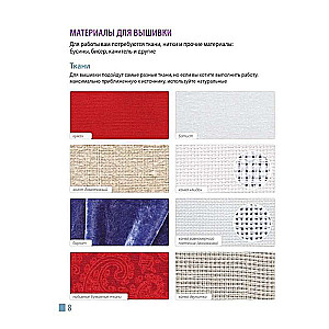 Krievu izšuvumi no A līdz Z. Pamata kurss. 85 tehnikas, šuves, motīvi, sižeti + 20 tautas ornamentu