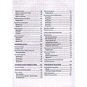 Krievu izšuvumi no A līdz Z. Pamata kurss. 85 tehnikas, šuves, motīvi, sižeti + 20 tautas ornamentu