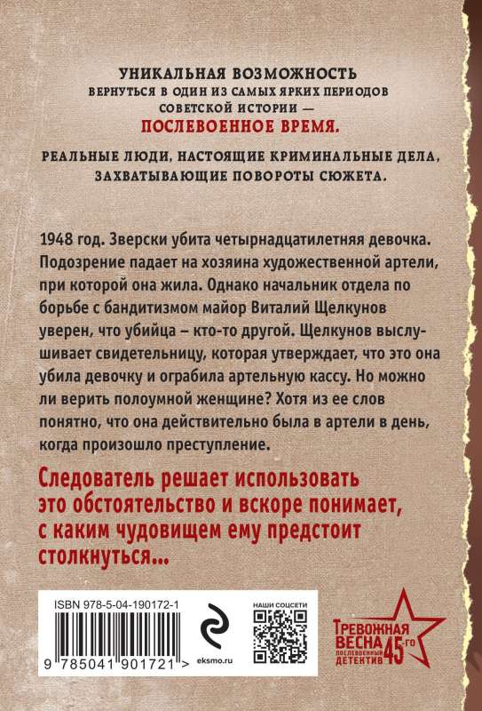 Trakais liecinieks