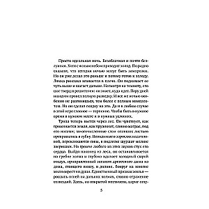 Ar cerību uz nāvi