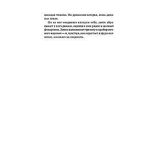 Ar cerību uz nāvi