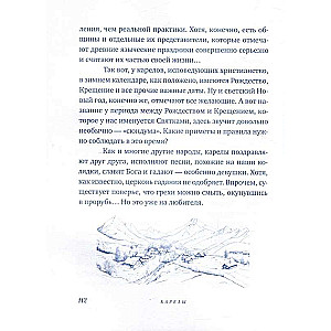 Jaungada tradīcijas Krievijas tautās