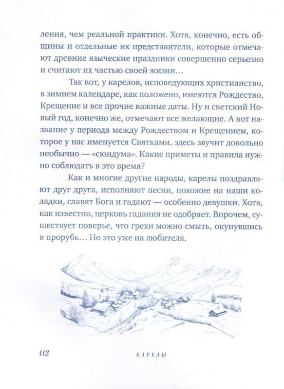 Jaungada tradīcijas Krievijas tautās