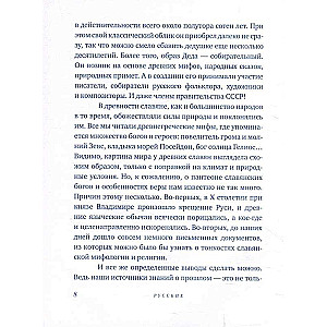 Jaungada tradīcijas Krievijas tautās
