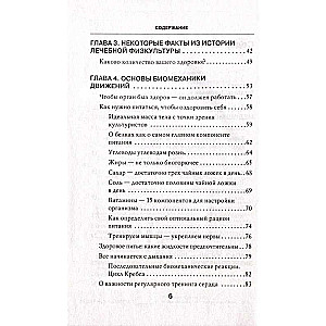 Biomehāniskā vingrošana. Soli pa solim vingrinājumi locītavām un muguras muskuļiem jaunais izdevums
