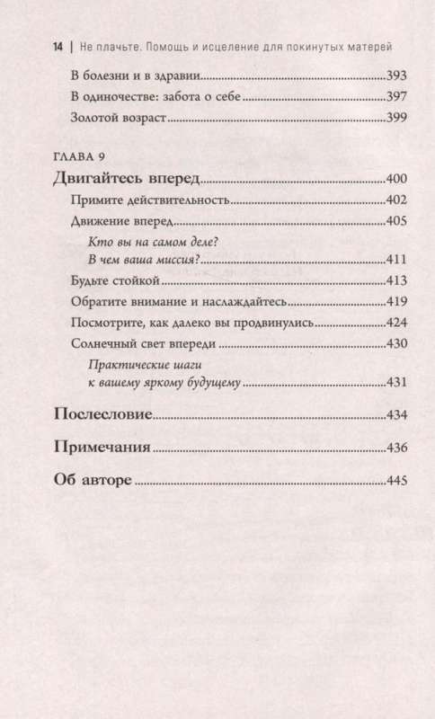 Izsistā ligzdas sindroms. Kā izturēt šķiršanās sāpes un atlaist pieaugušo bērnu