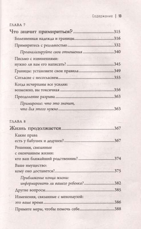 Izsistā ligzdas sindroms. Kā izturēt šķiršanās sāpes un atlaist pieaugušo bērnu