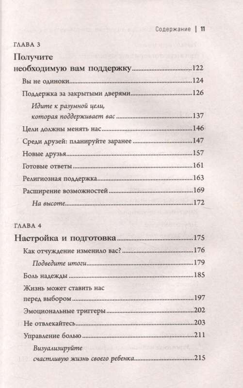 Izsistā ligzdas sindroms. Kā izturēt šķiršanās sāpes un atlaist pieaugušo bērnu