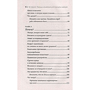 Izsistā ligzdas sindroms. Kā izturēt šķiršanās sāpes un atlaist pieaugušo bērnu