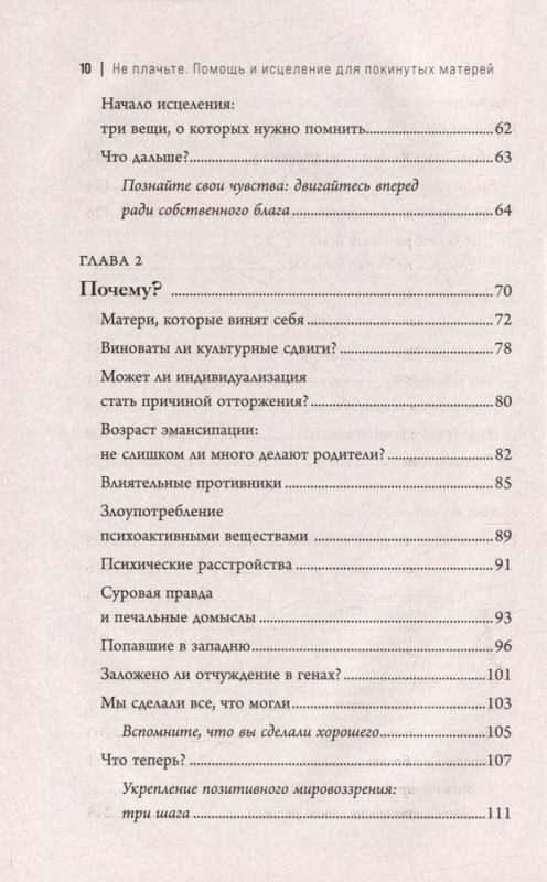 Izsistā ligzdas sindroms. Kā izturēt šķiršanās sāpes un atlaist pieaugušo bērnu