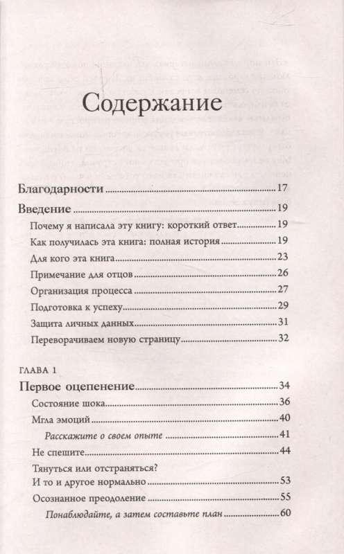 Izsistā ligzdas sindroms. Kā izturēt šķiršanās sāpes un atlaist pieaugušo bērnu