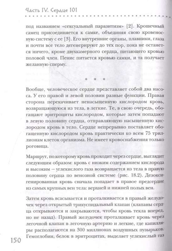 Tieši sirdī. Kā galvenais mīlestības simbols pārvērtās par galveno asinsrites orgānu