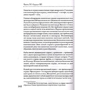 Tieši sirdī. Kā galvenais mīlestības simbols pārvērtās par galveno asinsrites orgānu