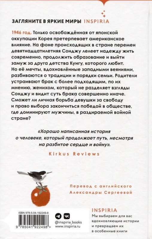 Sondžu