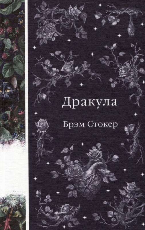 Komplekts: Vampīru balle no 3 grāmatām: Drakula, Karmila, Jo asinis ir dzīvība
