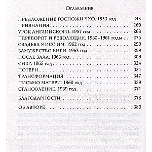 Sondžu