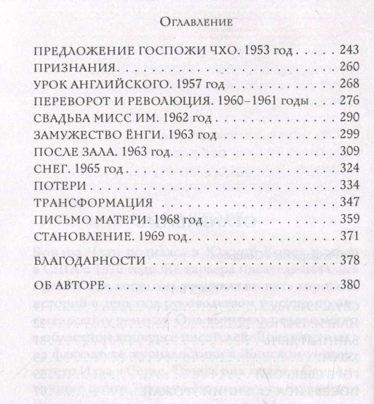 Sondžu
