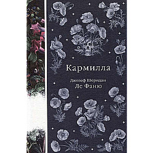 Komplekts: Vampīru balle no 3 grāmatām: Drakula, Karmila, Jo asinis ir dzīvība