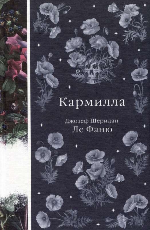 Komplekts: Vampīru balle no 3 grāmatām: Drakula, Karmila, Jo asinis ir dzīvība