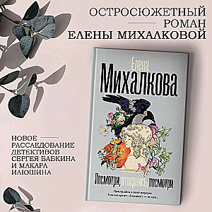 Skatieties, novērsieties, skatieties