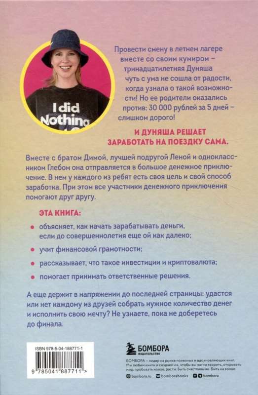 Liels naudas piedzīvojums. Kā pelnīt naudu, ja esi pusaudzis