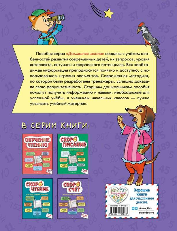Skaidrs: bērniem no 6 līdz 10 gadiem
