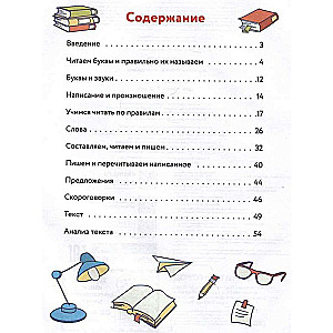 Ātrlasīšana: bērniem no 7 līdz 9 gadiem