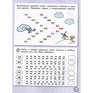 Ātrlasīšana: bērniem no 7 līdz 9 gadiem