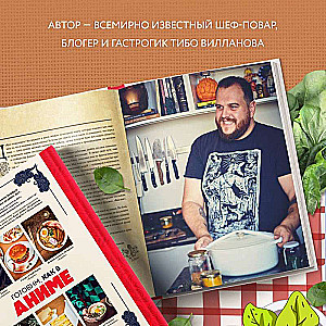 Gatavošana kā animē. Receptes īstiem otaku!