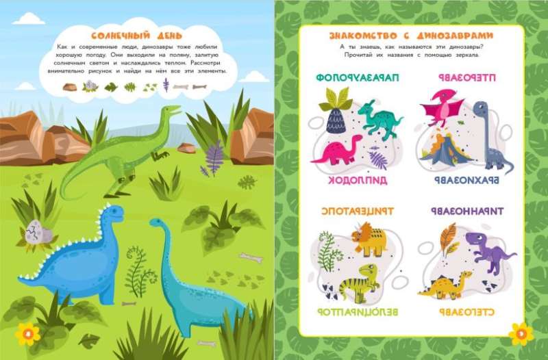 50 spēles kabatā. Dinozauri