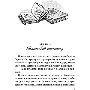 Pirmie biedri