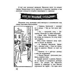 Glābiet noslīkstošo