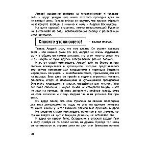 Glābiet noslīkstošo
