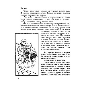 Glābiet noslīkstošo