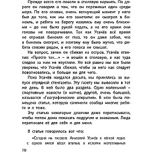 Jauni draugi