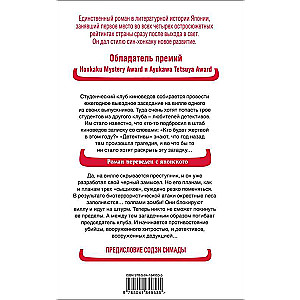 Nāve starp nemirstīgajiem
