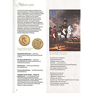 Aleksandrs Puškins: Dzejoļi un poēmas ar ilustrācijām un komentāriem