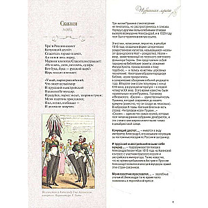 Aleksandrs Puškins: Dzejoļi un poēmas ar ilustrācijām un komentāriem