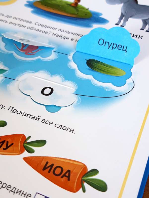 Logopēda nodarbības. Logopēdiskā alfabēta grāmata ar logiem