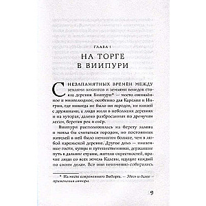 Oskolki Sampo