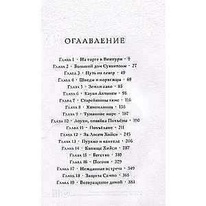 Oskolki Sampo