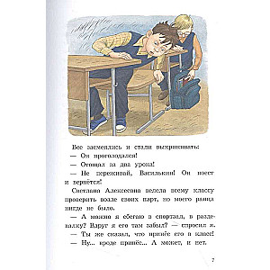 Pie tāfeles dosies… Vasilkins!