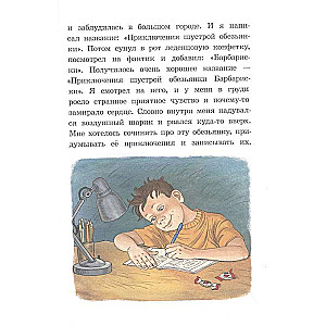 Pie tāfeles dosies… Vasilkins!