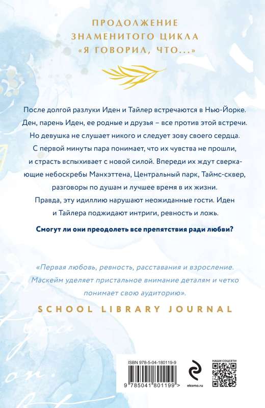 Es teicu, ka tu man esi vajadzīga?
