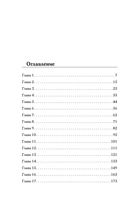 Es teicu, ka tu man esi vajadzīga?