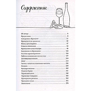 Francija no iekšpuses. Kā patiesībā dzīvo izsmalcinātas virtuves un augstās modes valstī? papildināts izdevums
