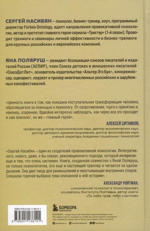 Provokators. Ielūkojies savām bailēm acīs